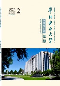 華北電力大學學報·自然科學版雜志