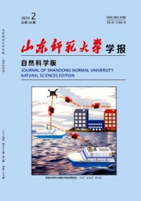 山東師范大學學報·自然科學版雜志