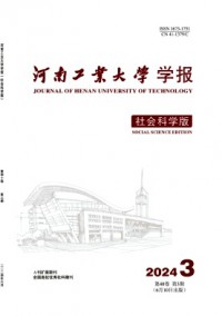 河南工業大學學報·社會科學版雜志