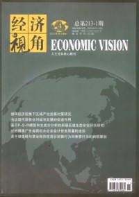 經濟視角·中旬刊