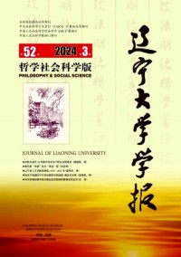 遼寧大學學報·哲學社會科學版雜志