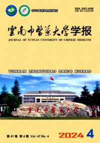 云南中醫藥大學學報雜志