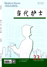 當代護士·中旬刊