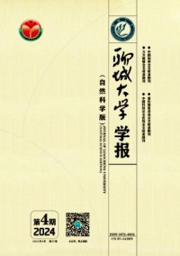 聊城大學(xué)學(xué)報·自然科學(xué)版雜志