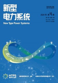 新型電力系統雜志